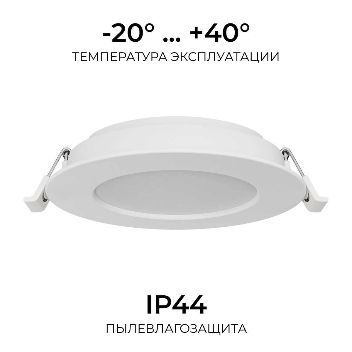 Встраиваемая светодиодная панель Apeyron 06-163