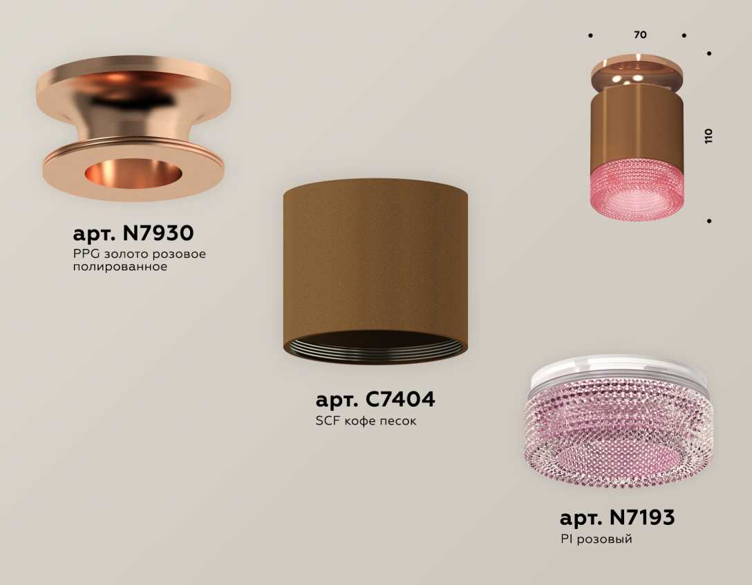 Комплект накладного светильника Ambrella light Techno Spot XS7404142 SCF/PPG/PI кофе песок/золото розовое полированное/розовый (N7930, C7404, N7193)