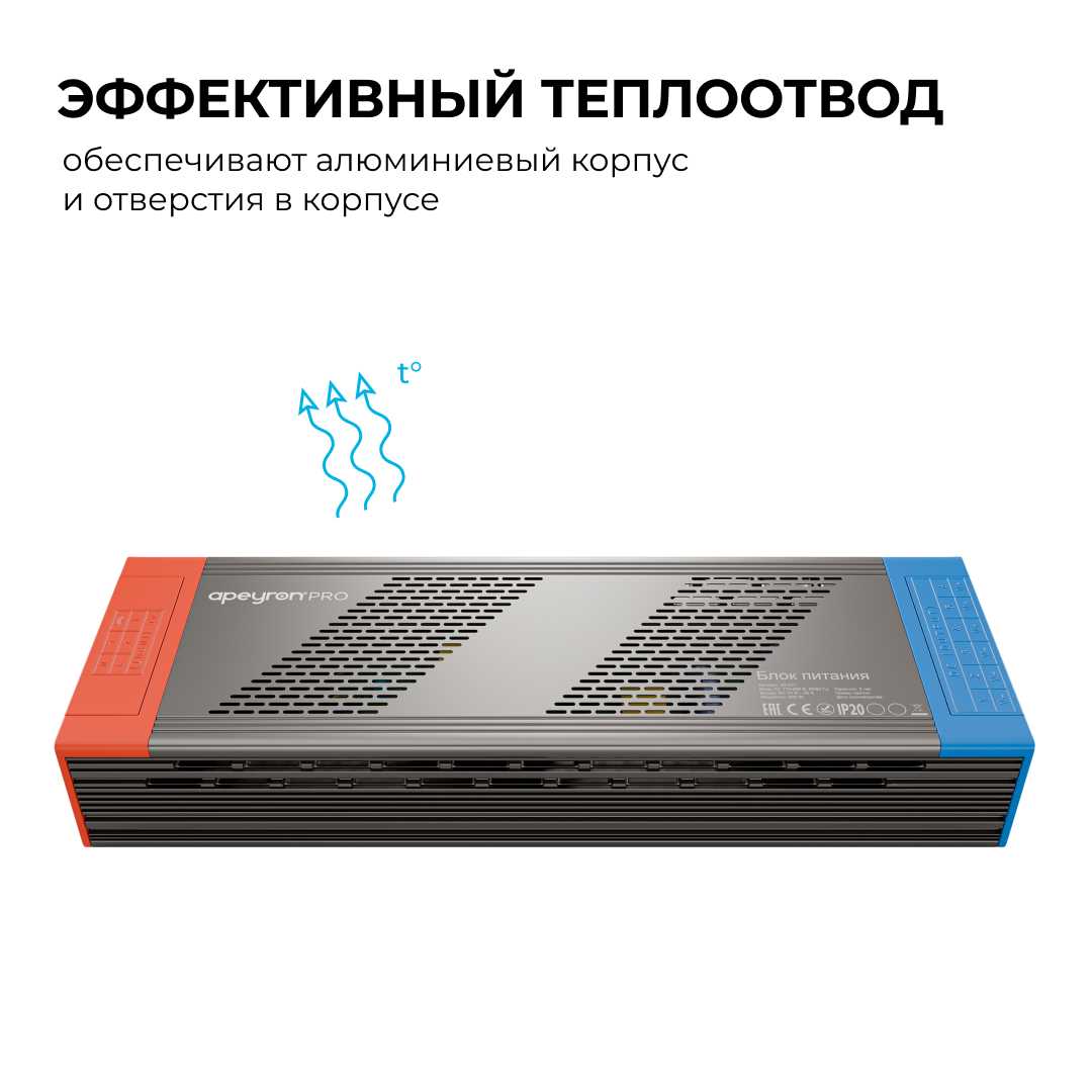 Блок питания Apeyron 03-221