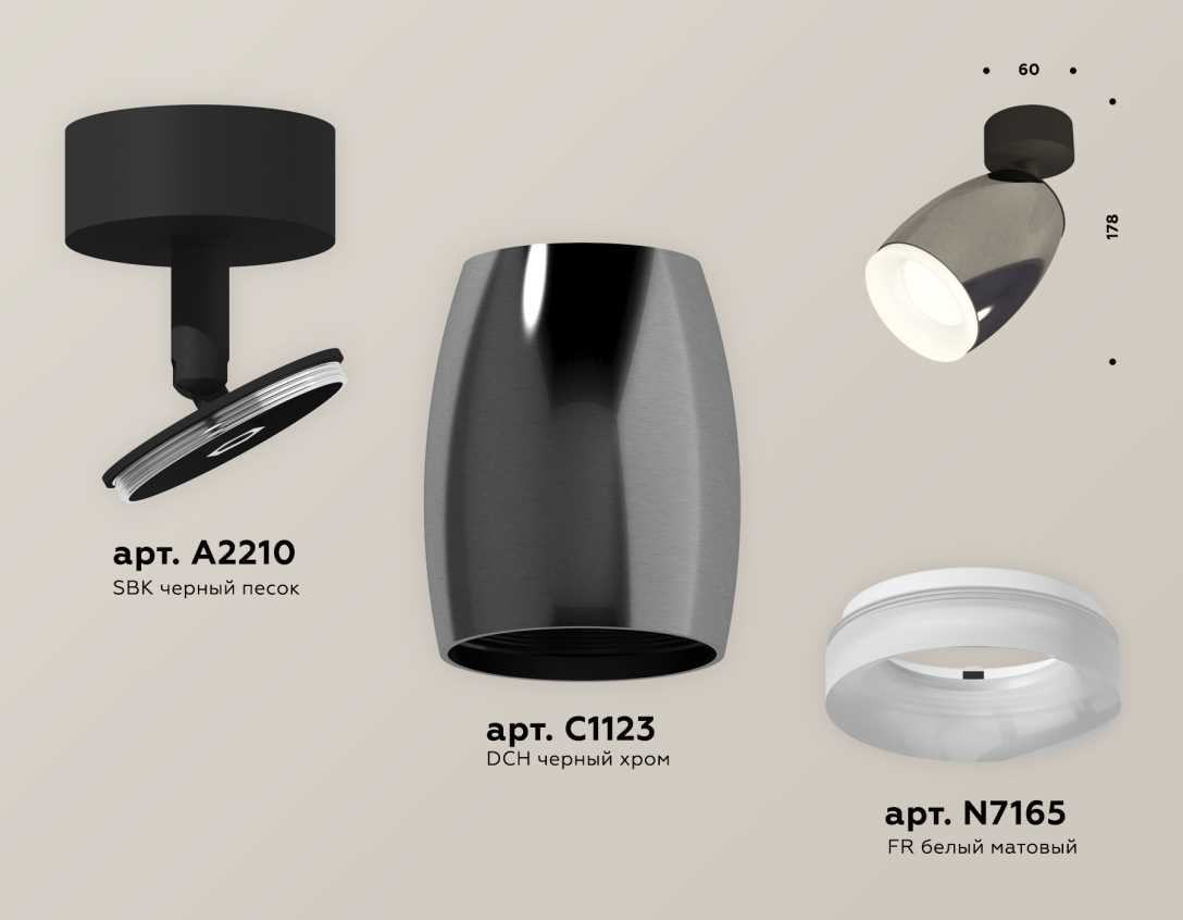 Комплект накладного светильника Ambrella light Techno Spot XM1123006 DCH/SBK/FR черный хром/черный песок/белый матовый (A2210, C1123, N7165)