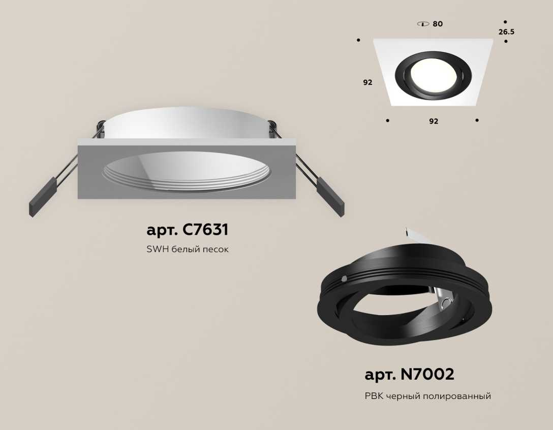 Комплект встраиваемого светильника Ambrella light Techno Spot XC (C7631, N7002) XC7631081