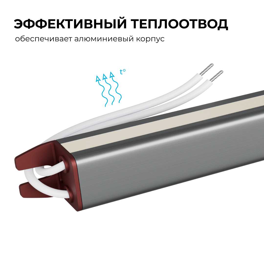 Блок питания Apeyron 03-188