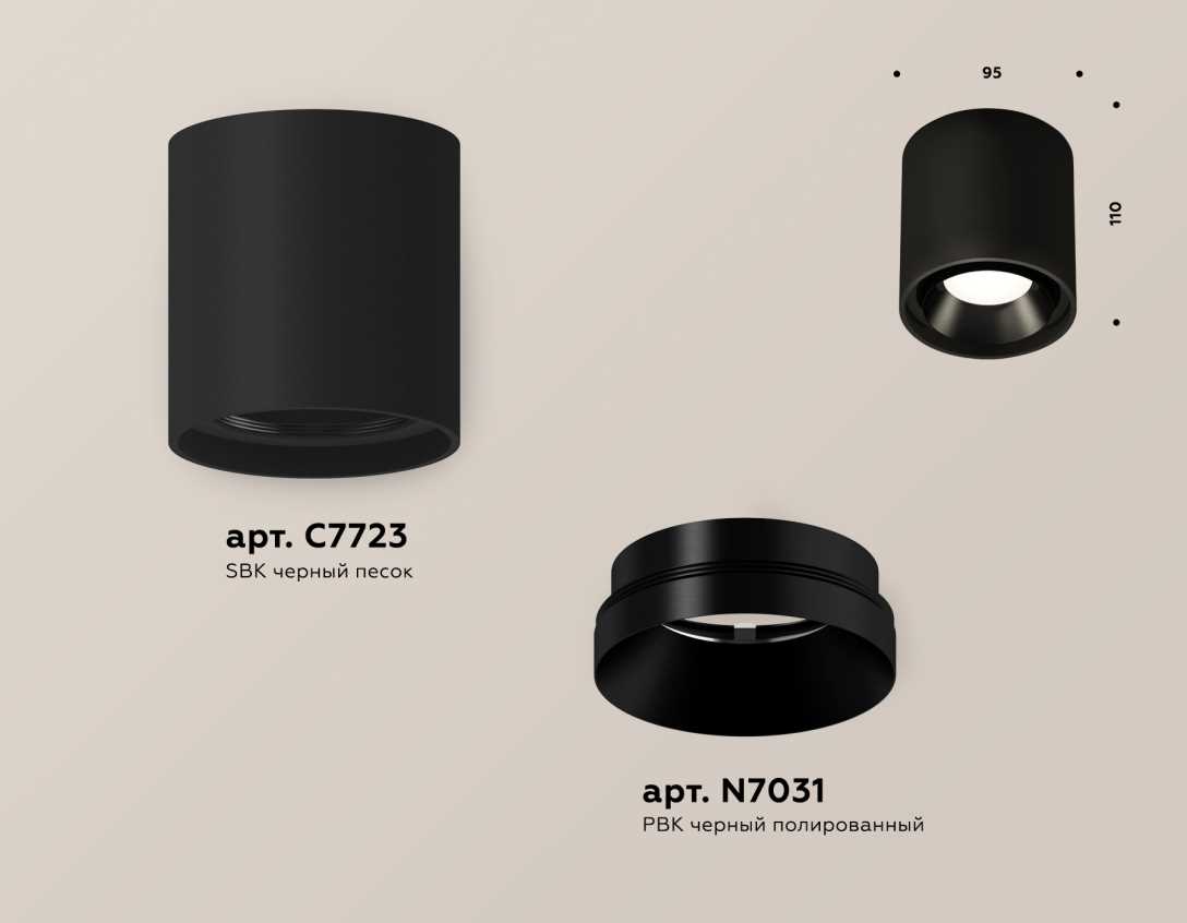 Комплект накладного светильника Ambrella light Techno Spot XS7723002 SBK/PBK черный песок/черный полированный (C7723, N7031)