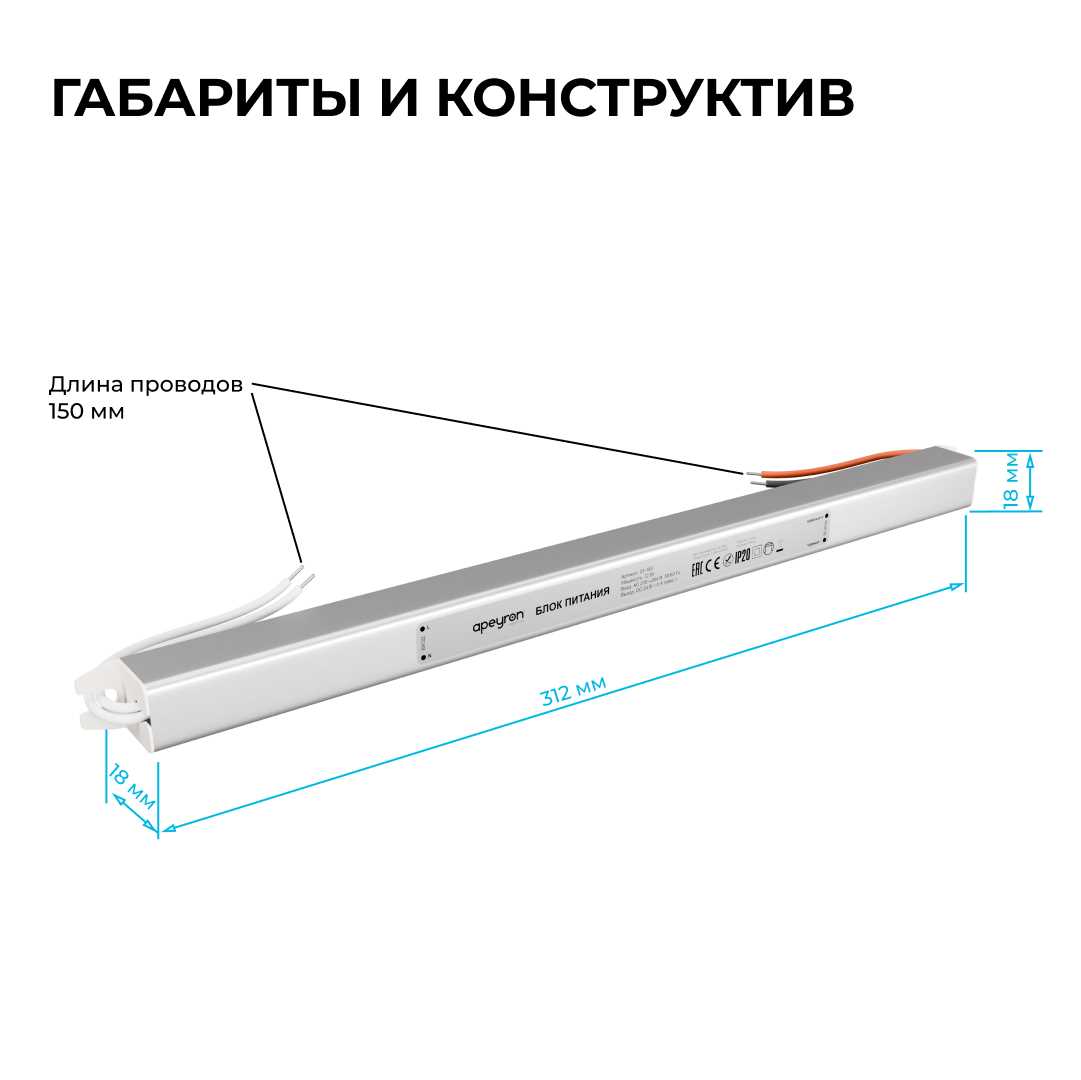 Блок питания Apeyron 03-185