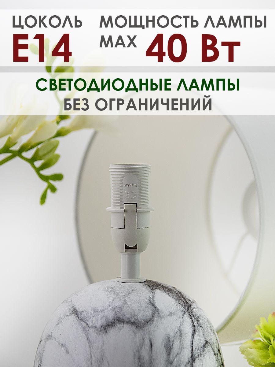 Настольная лампа Lucia Мармо итальяно 366 4606400051213