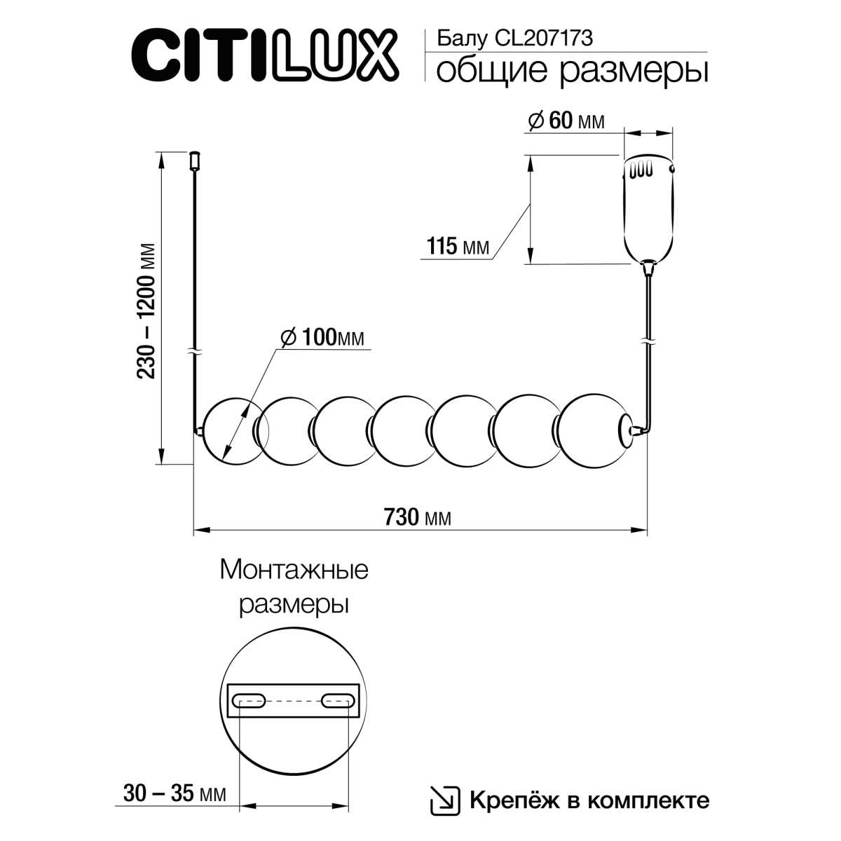 Подвесной светильник Citilux CL207173