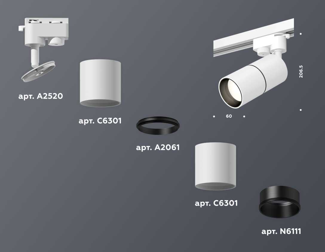 Комплект трекового светильника Ambrella light Track System XT (A2520, C6301, A2061, C6301, N6111) XT6301010