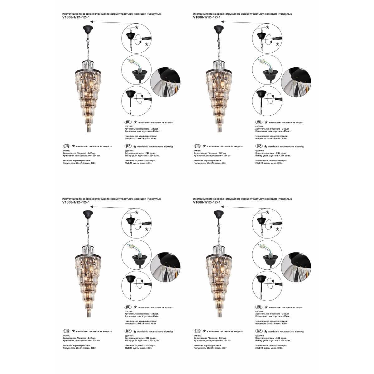 Каскадная люстра Vitaluce V1808-1/12+12+1