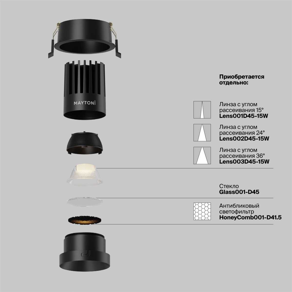 Встраиваемый светильник Maytoni Technical DL117-15W-3K-B