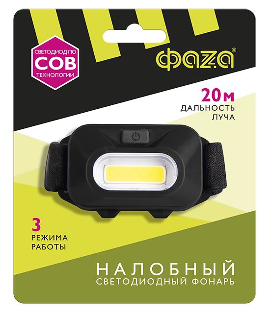 Налобный светодиодный фонарь ФАZA от батареек 100 лм 70х42 H9-L1W-bk
