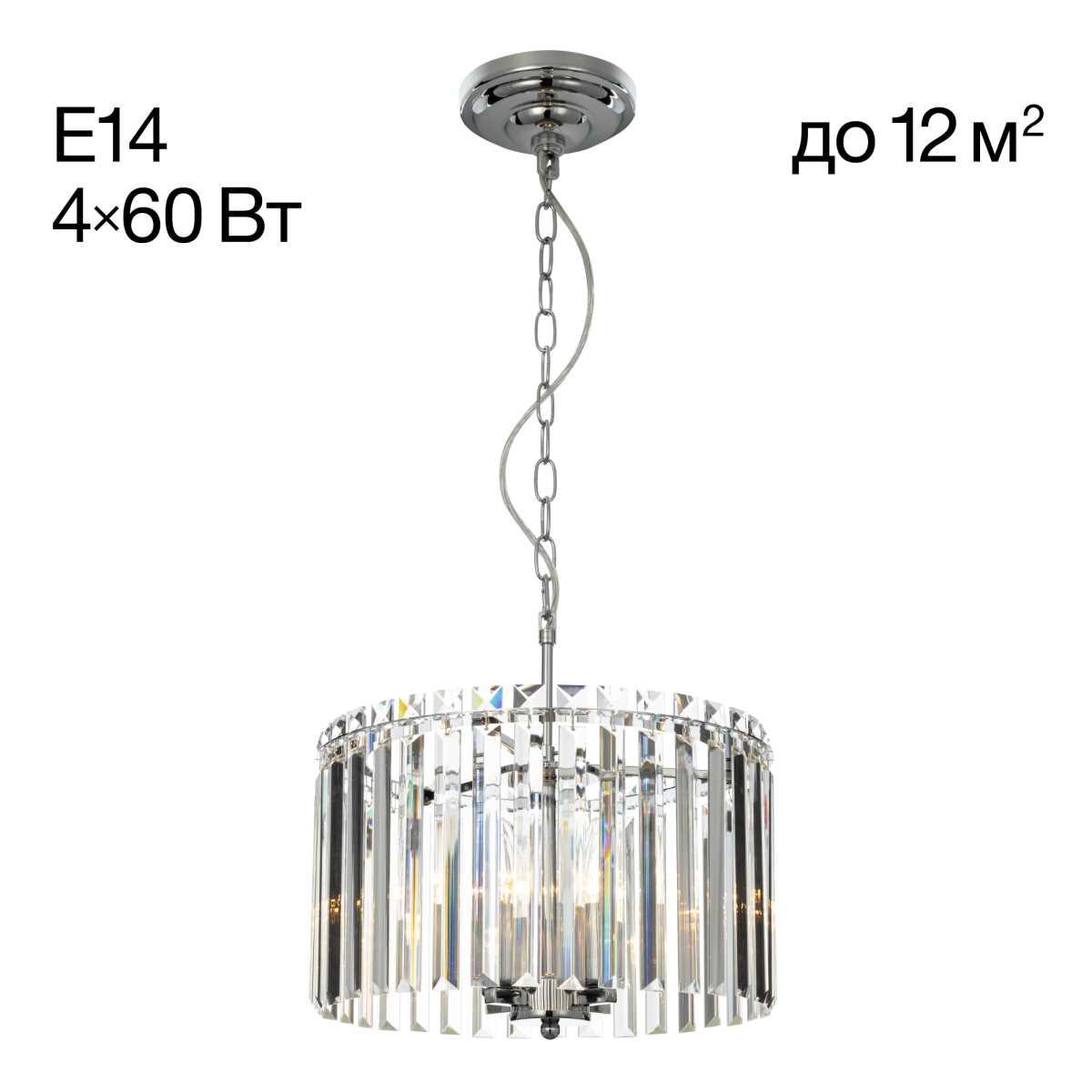 Люстра подвесная Citilux Джейн CL306141