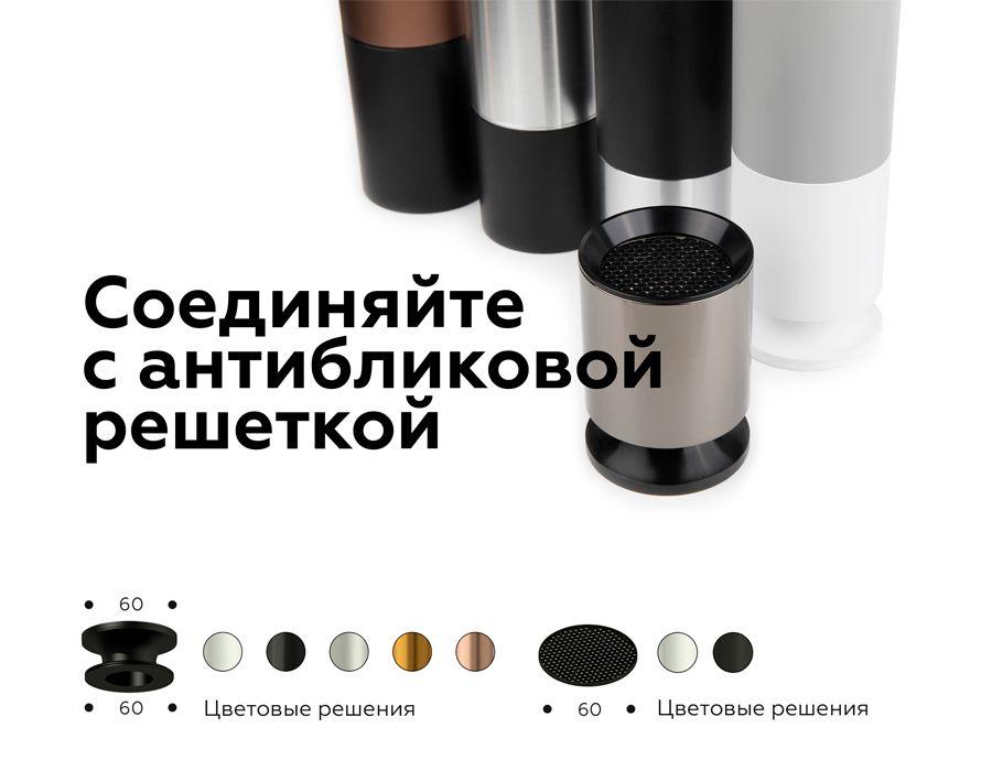 Решётка антибликовая Ambrella light DIY Spot A9101