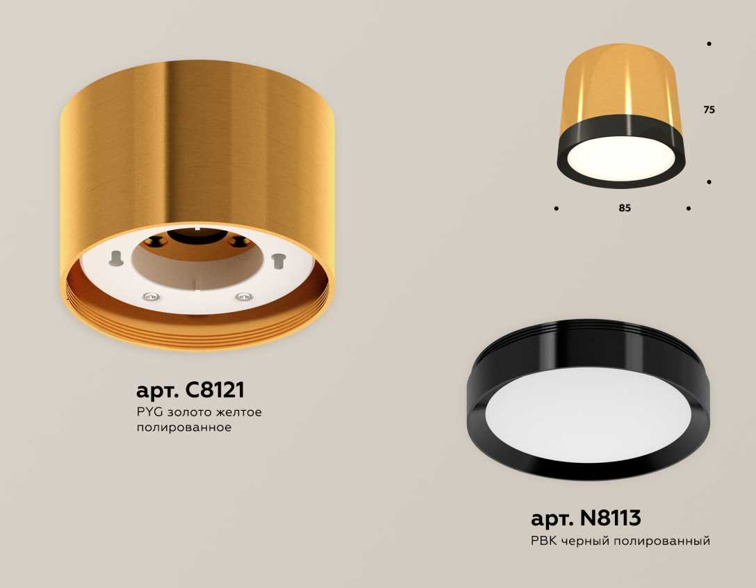 Комплект накладного светильника Ambrella light Techno Spot XS (C8121, N8113) XS8121001