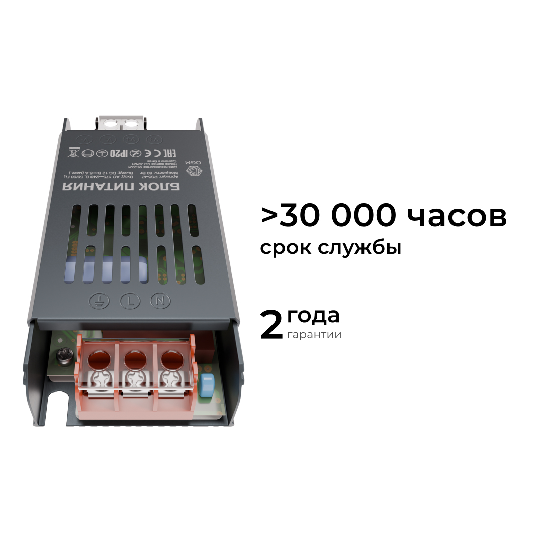 Блок питания слим-метал OGM 12V 60W IP20 5A PS3-47
