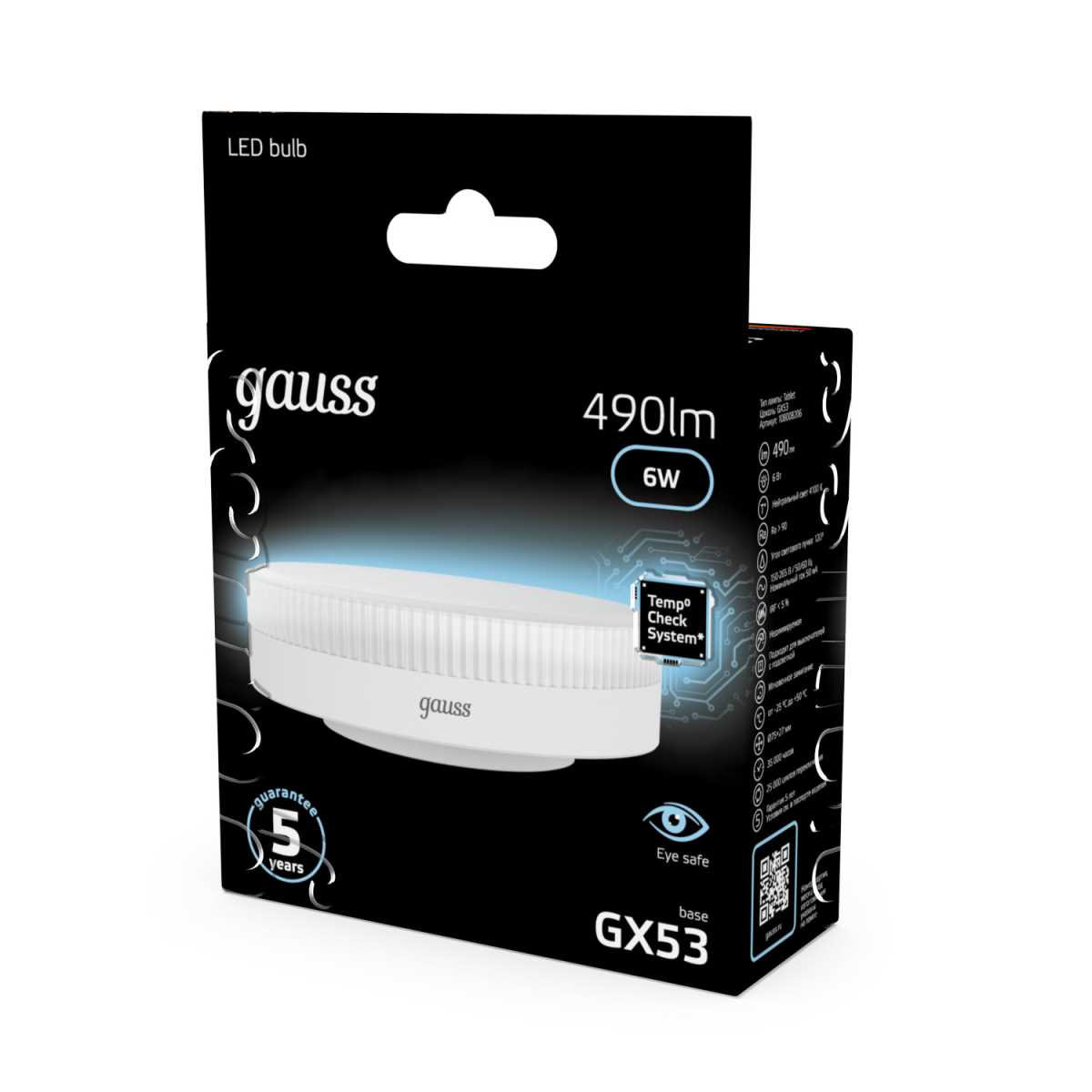 Лампа светодиодная Gauss GX53 6W 4100K матовая 108008206