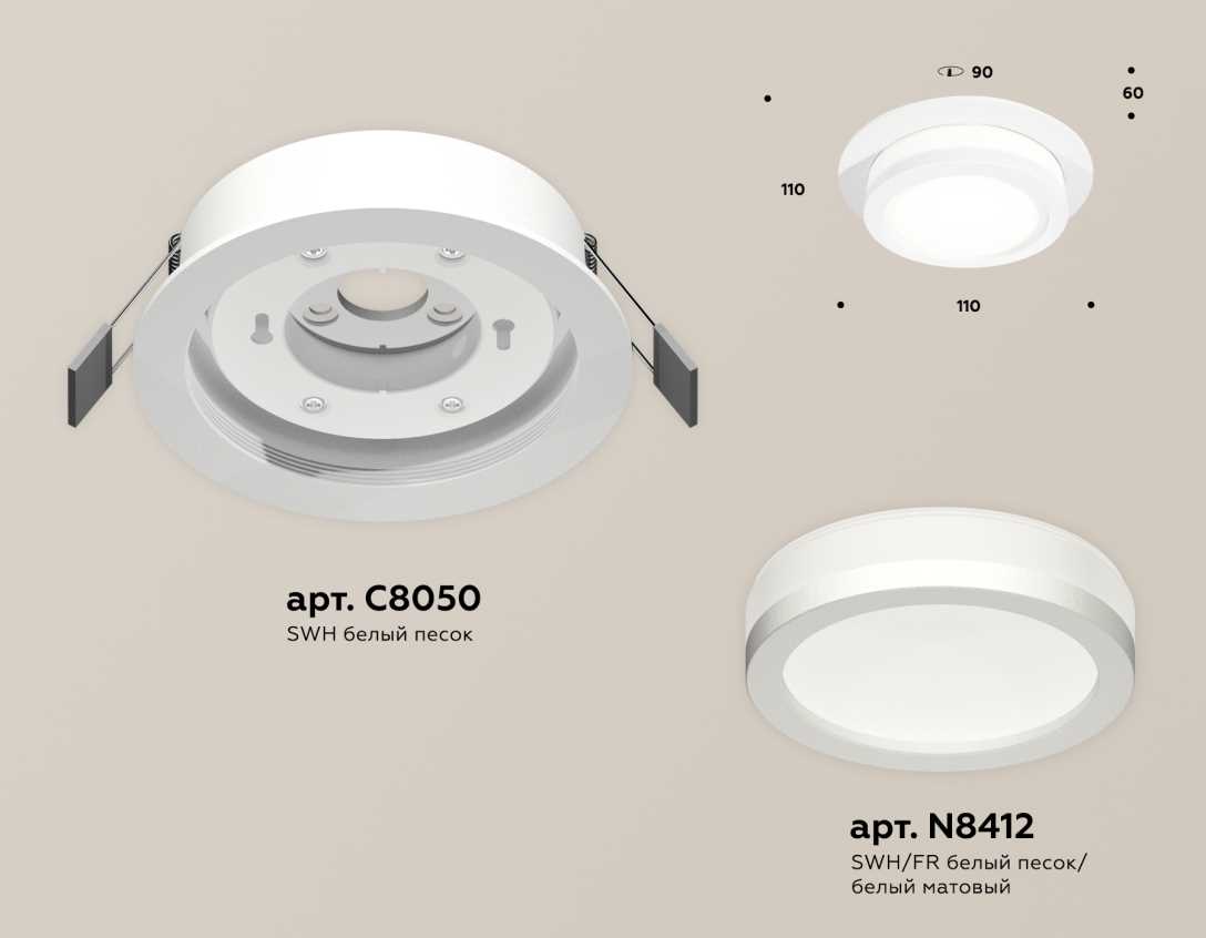 Комплект встраиваемого светильника Ambrella light Techno Spot XC (C8050, N8412) XC8050017
