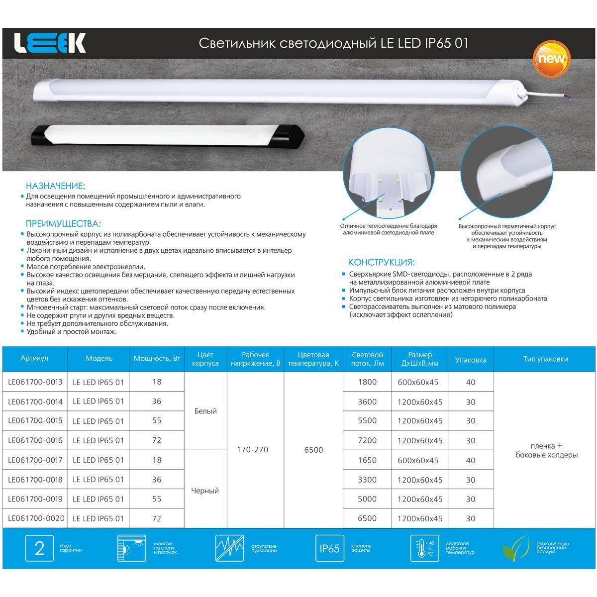 Накладной светодиодный светильник LEEK LE LED IP65 01 LE061700-0016