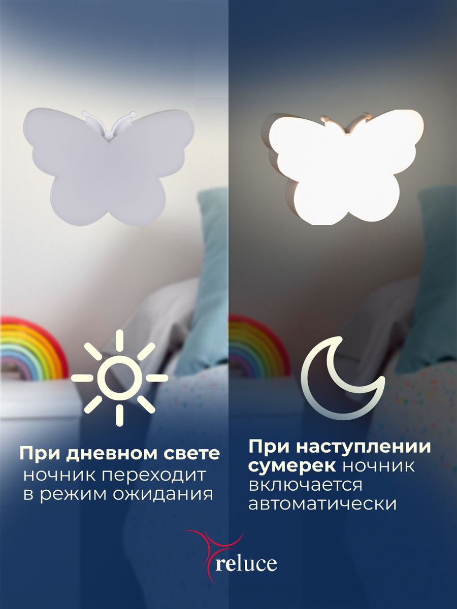 Ночник Reluce (2 шт) 02414-0.2-01