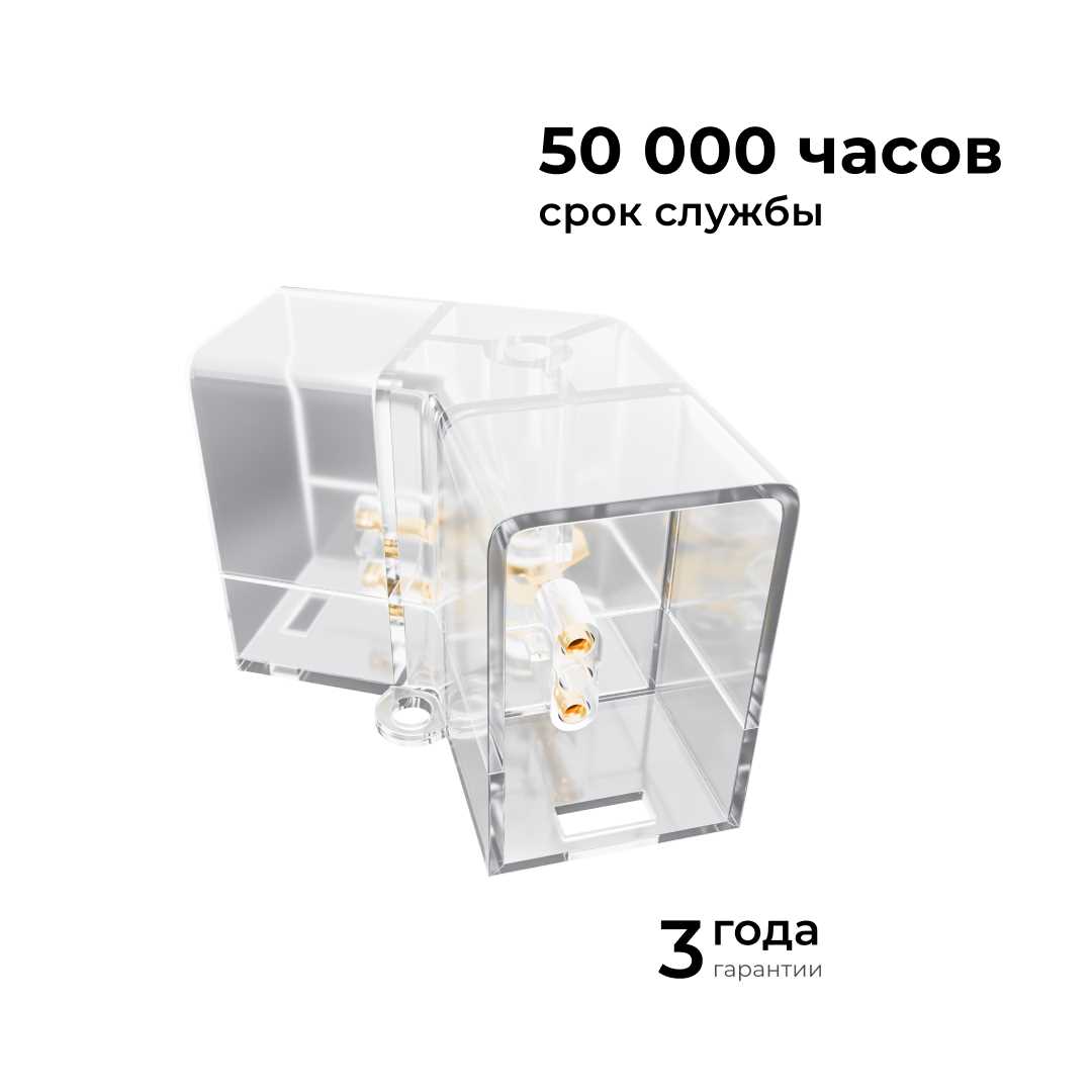 Коннектор для светильников серии NET тип V Apeyron 09-133