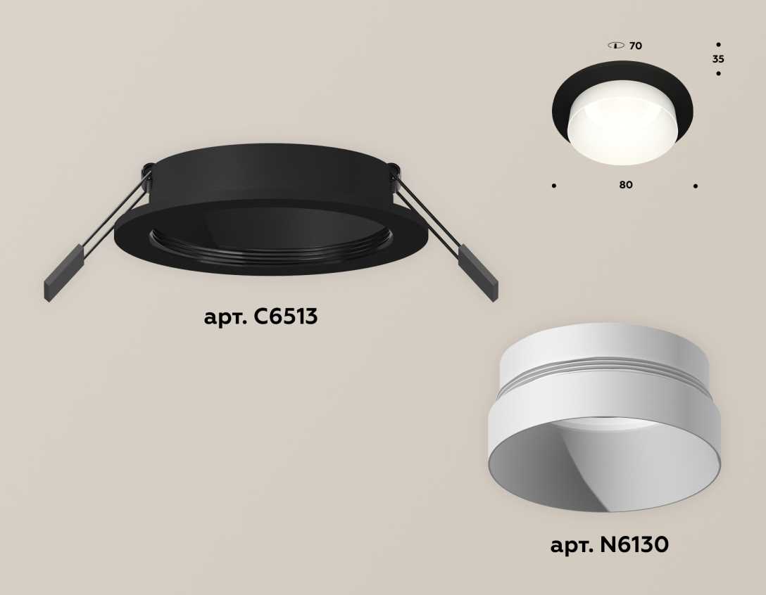 Комплект встраиваемого светильника Ambrella light Techno Spot XC (C6513, N6130) XC6513020