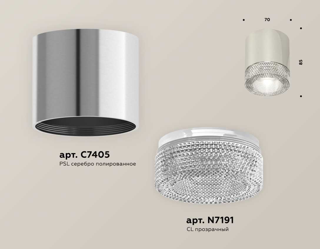Комплект накладного светильника Ambrella light Techno Spot XS7405004 PSL/CL серебро полированное/прозрачный (C7405, N7191)