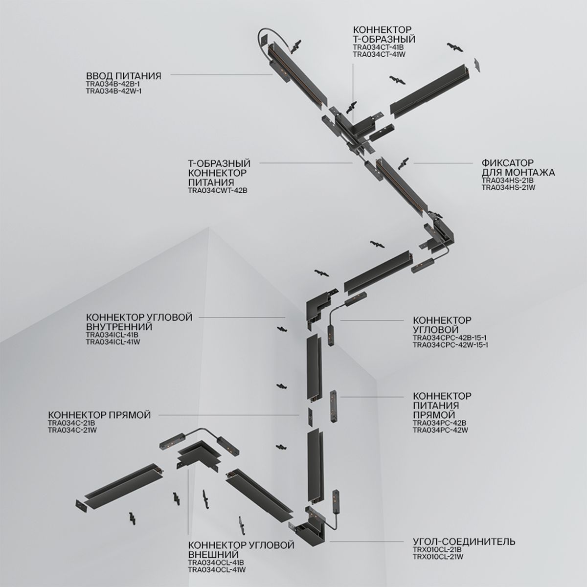 Шинопровод встраиваемый магнитный Maytoni Technical Exility TRX034-422W