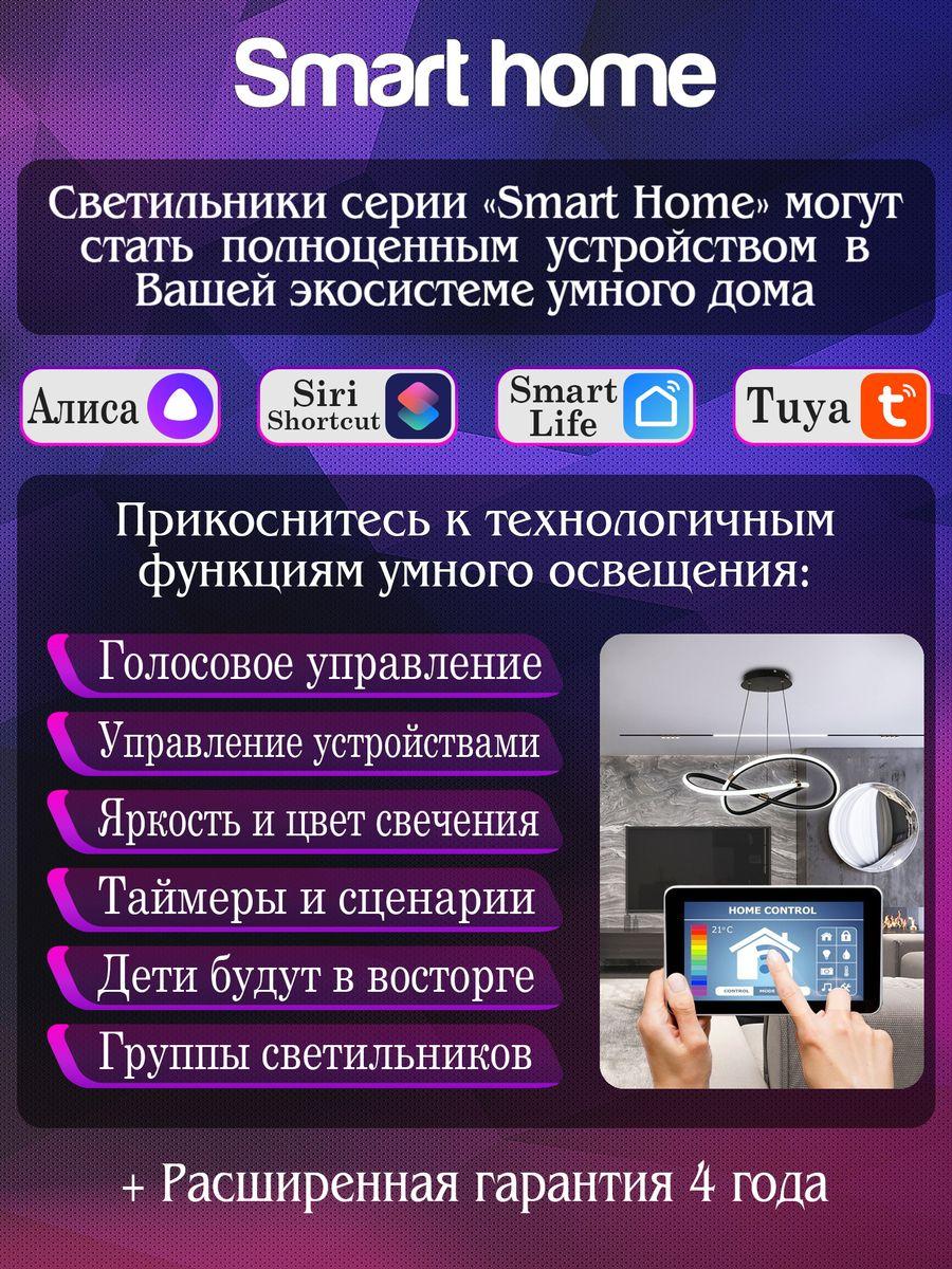 Потолочная светодиодная люстра Natali Kovaltseva Smart Home Led Lamps 81212