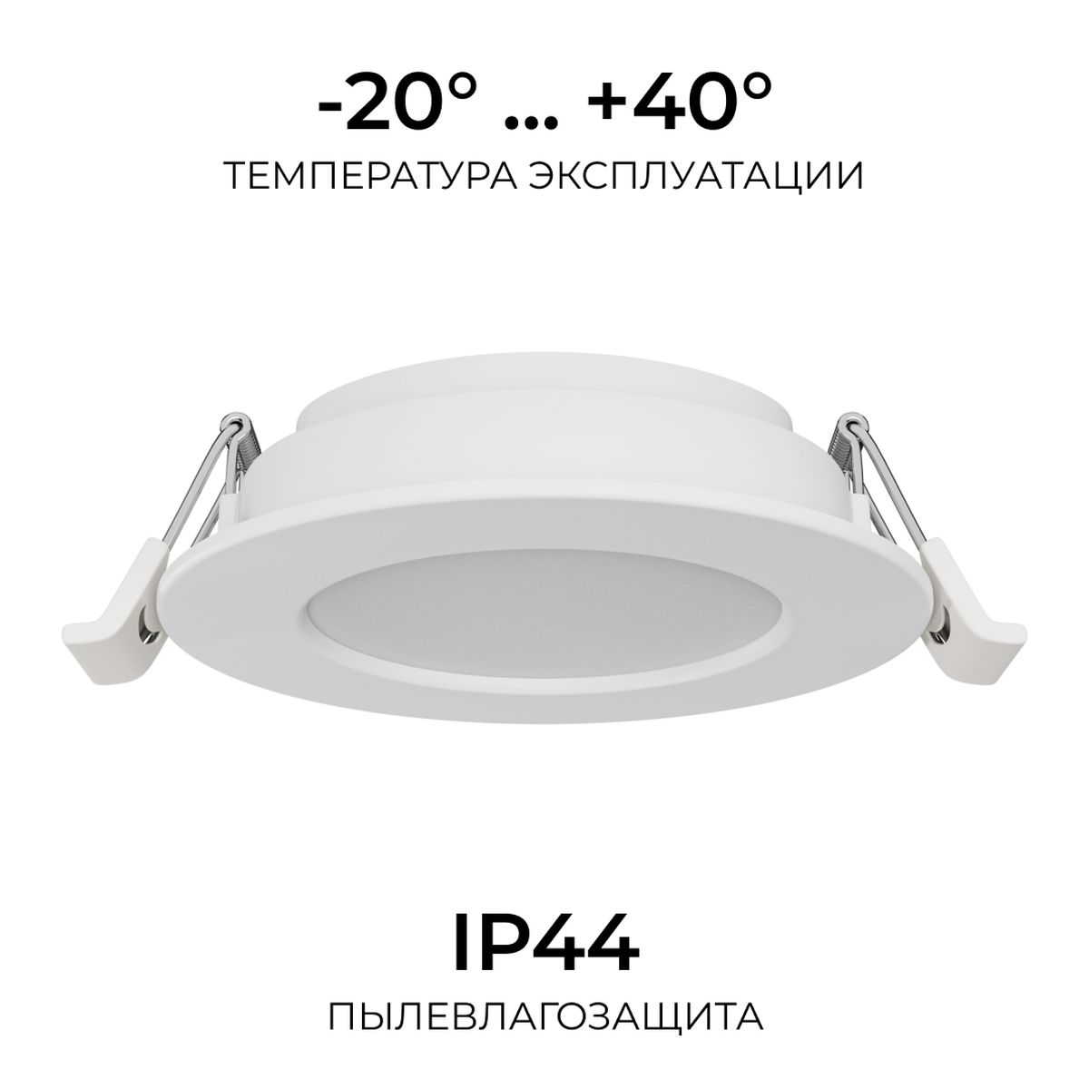 Встраиваемая светодиодная панель Apeyron 06-160