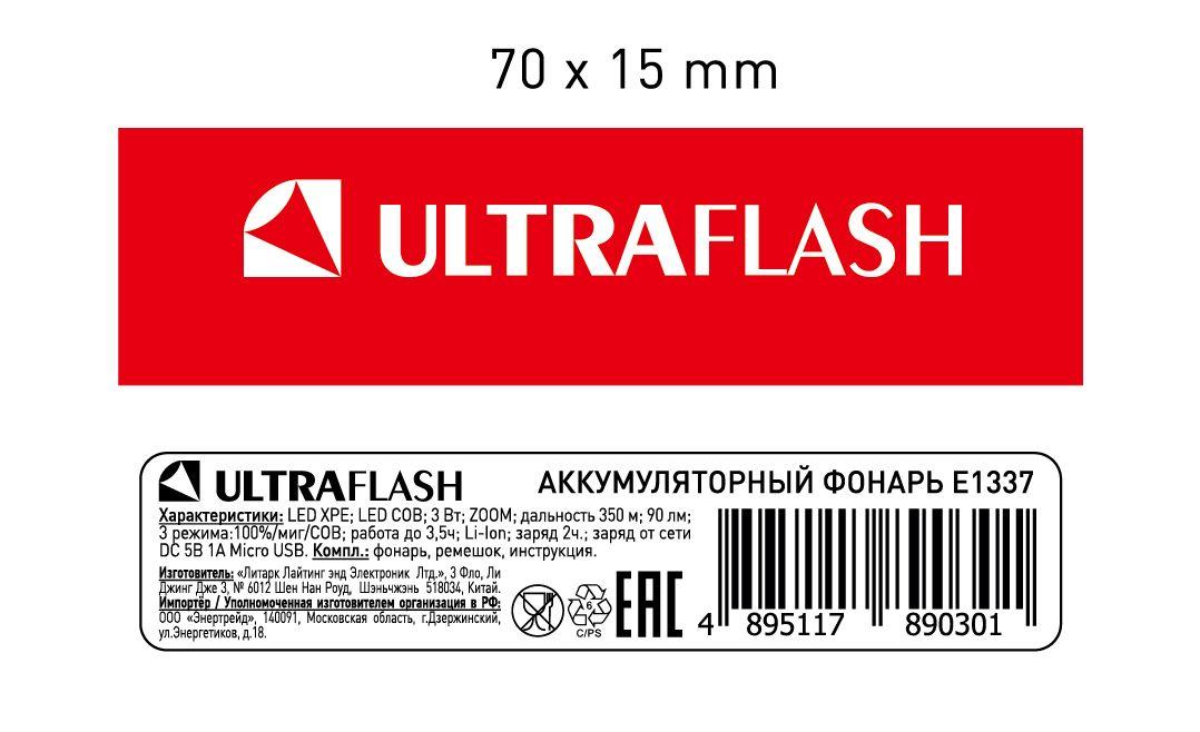 Ручной светодиодный фонарь Ultraflash Accu Profi аккумуляторный 93х23 90 лм E1337 14269