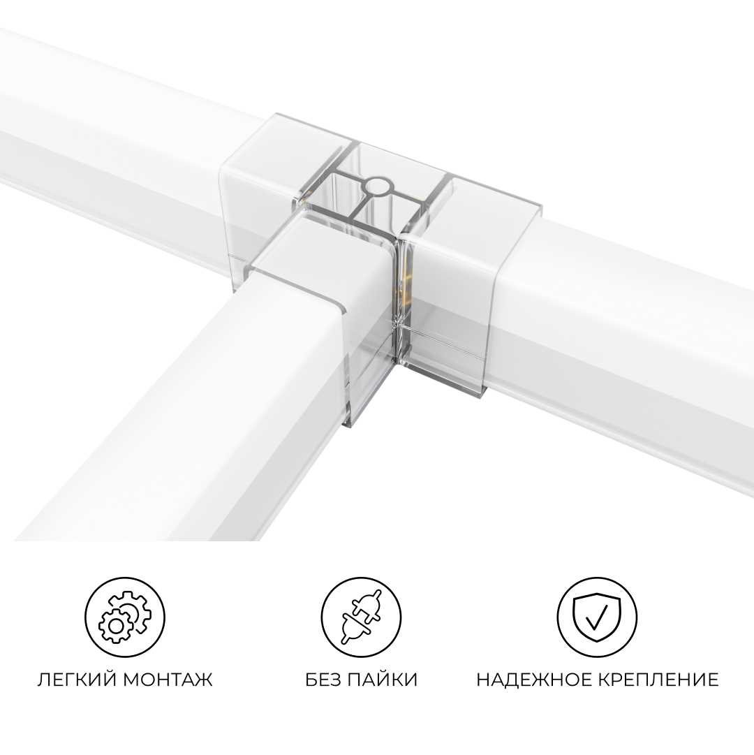 Коннектор для светильников серии NET тип T Apeyron 09-137