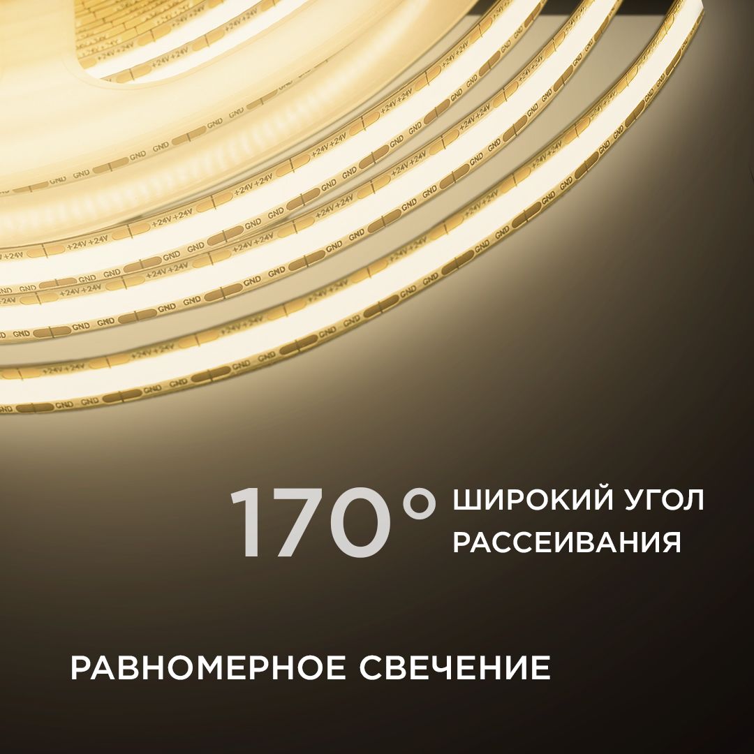 Светодиодная лента Apeyron 11W/m 504LED/m COB теплый/холодный белый 2M 219ОО