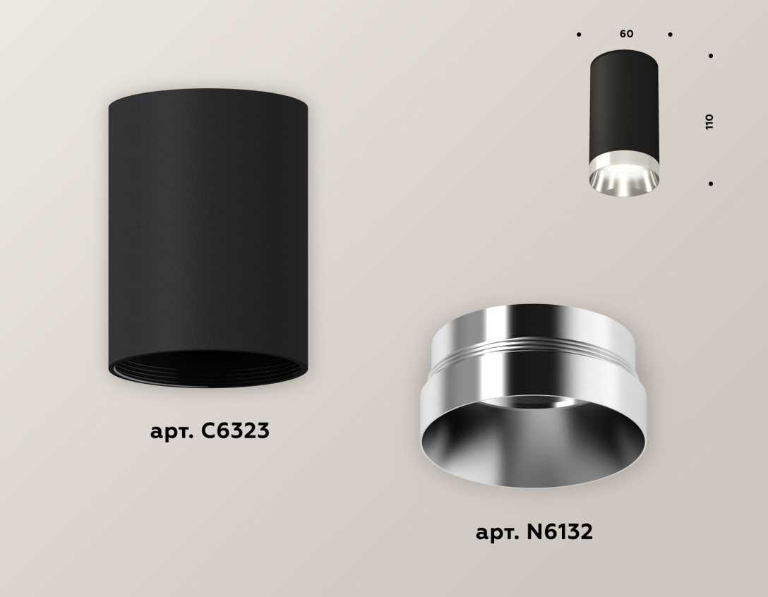 Комплект потолочного светильника Ambrella light Techno Spot XC (C6323, N6132) XS6323022