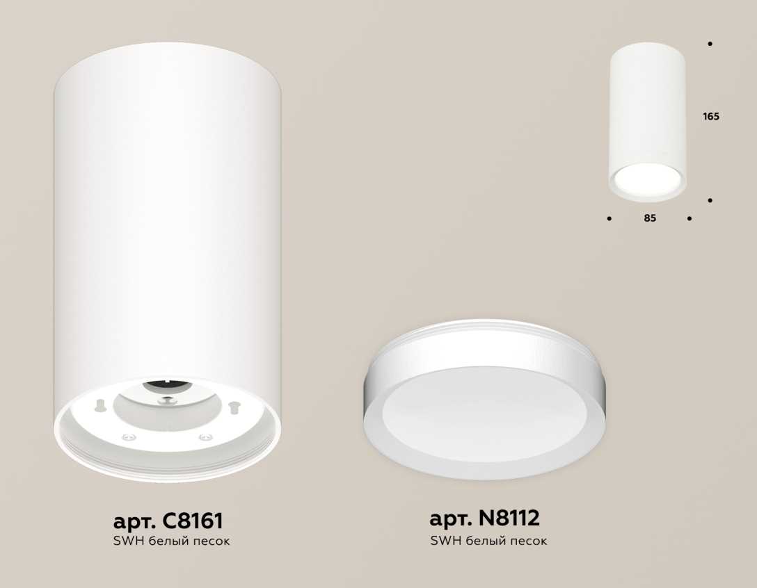 Комплект накладного светильника Ambrella light Techno Spot XS (C8161, N8112) XS8161001