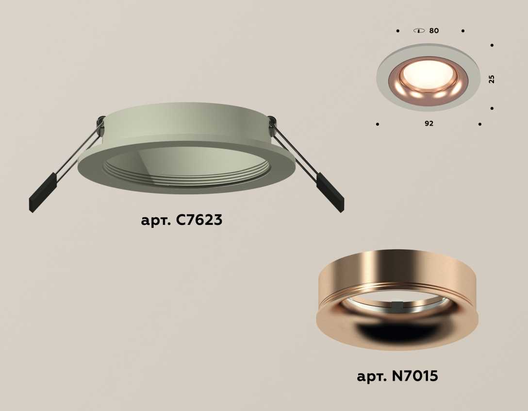 Комплект встраиваемого светильника Ambrella light Techno Spot XC7623006 SGR/PPG серый песок/золото розовое полированное (C7623, N7015)
