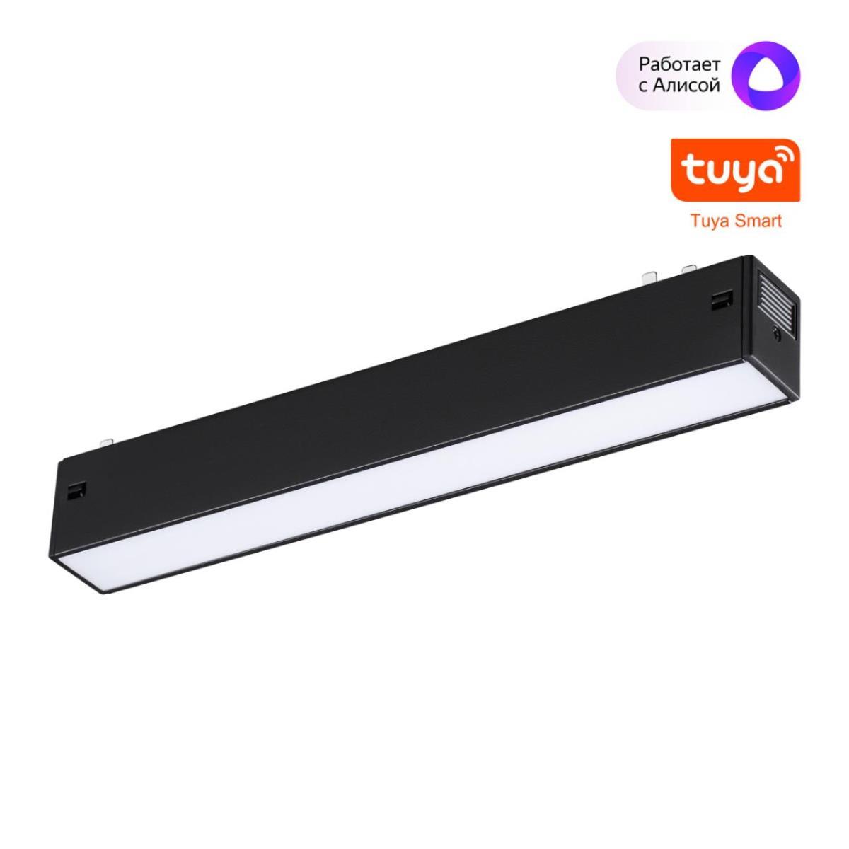Трековый светильник Novotech VECTOR 359937