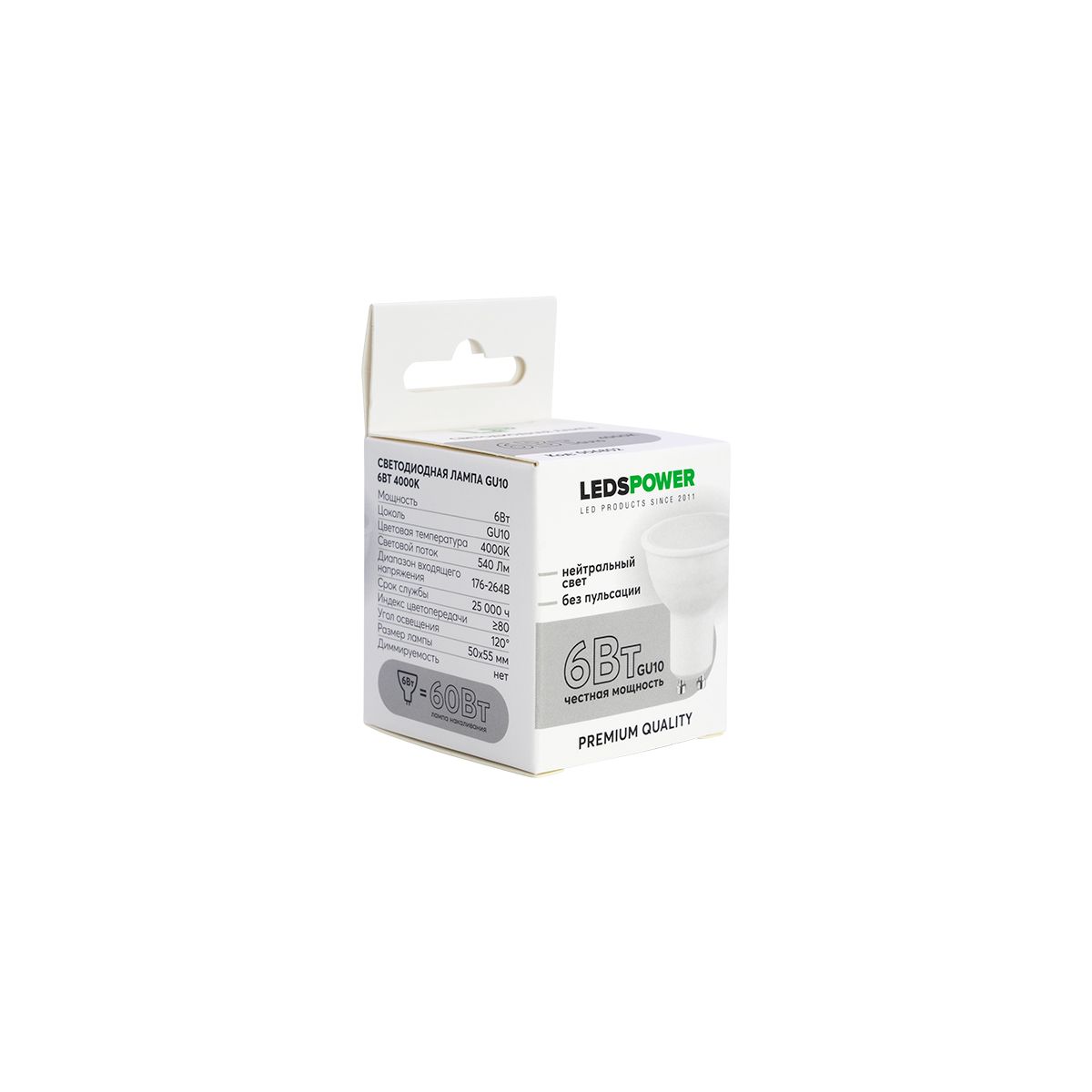 Светодиодная лампа LEDS POWER GU10 6Вт 4000К 006802