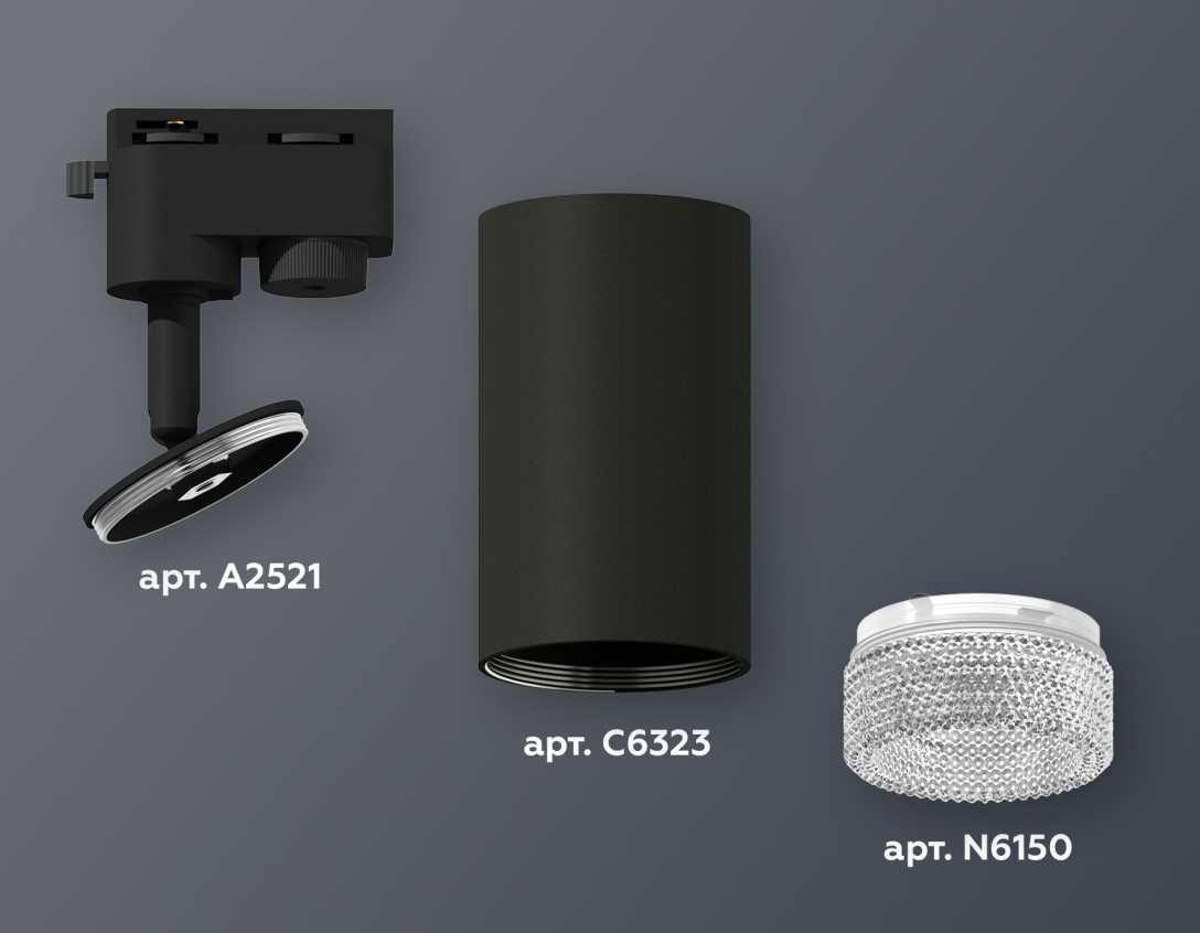 Комплект трекового светильника Ambrella light Track System XT6323080 SBK/CL черный песок/прозрачный (A2521, C6323, N6150)