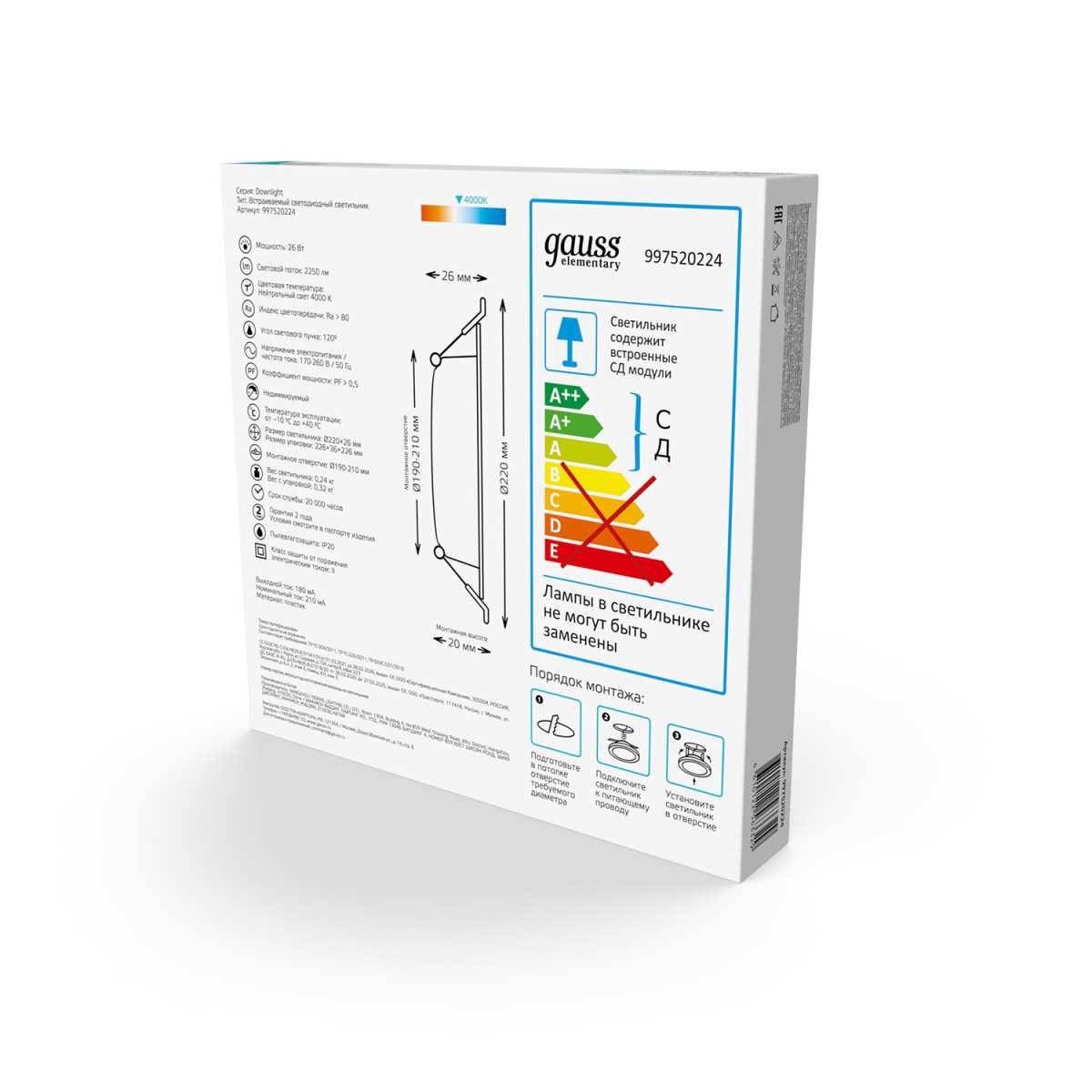 Встраиваемый светильник Gauss 997520224