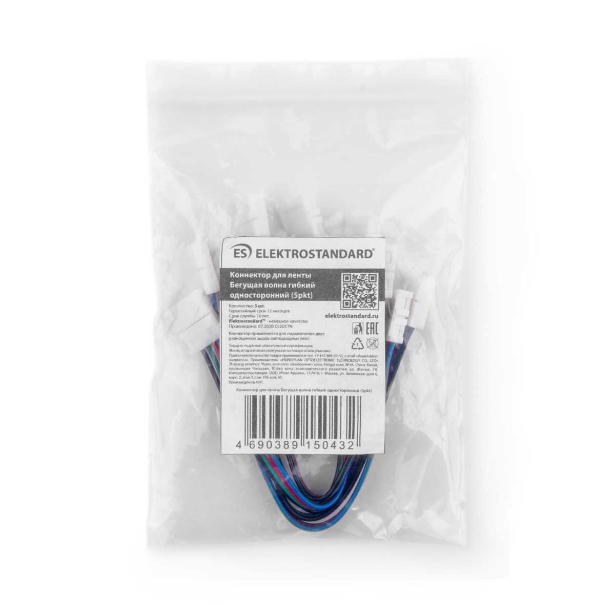 Коннектор двусторонний для светодиодной ленты Elektrostandard Бегущая волна a049852