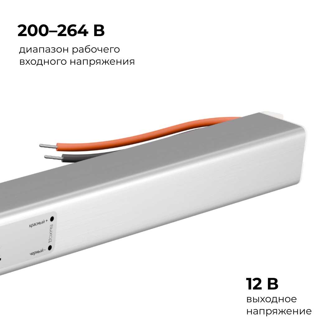 Блок питания Apeyron 03-178