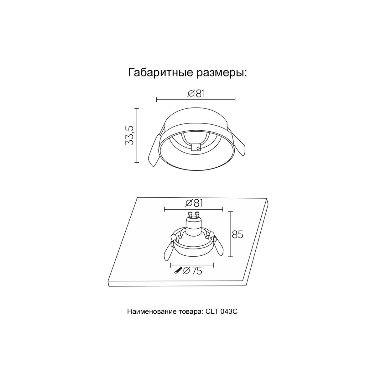 Встраиваемый светильник Crystal Lux CLT 043C WH