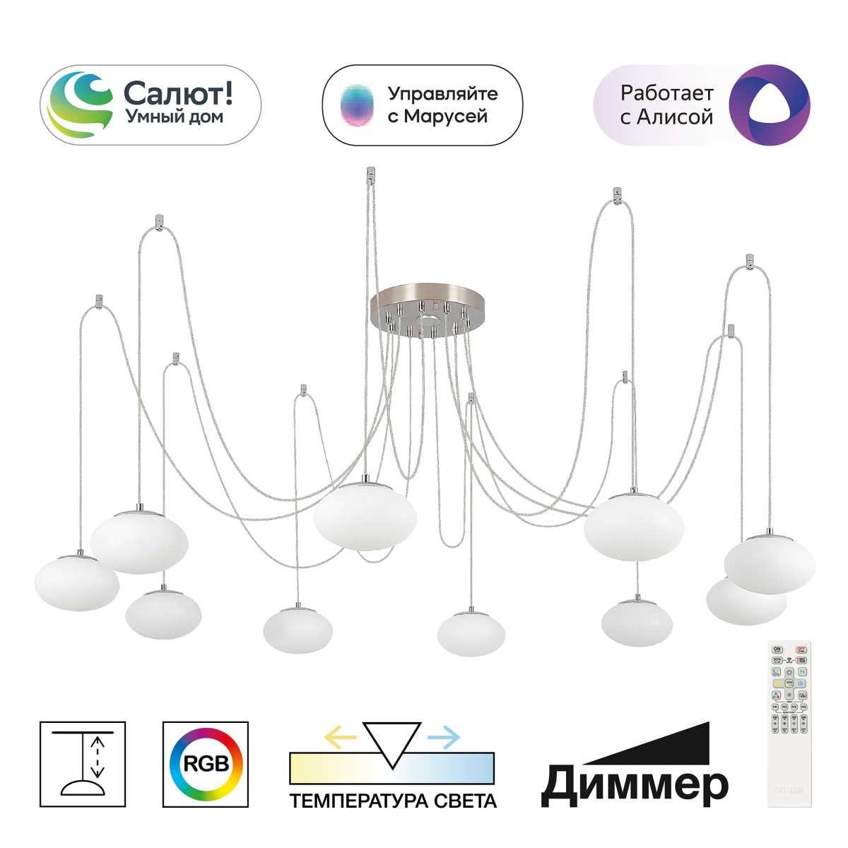 Подвесная светодиодная люстра Citilux Atman Smart CL226A091