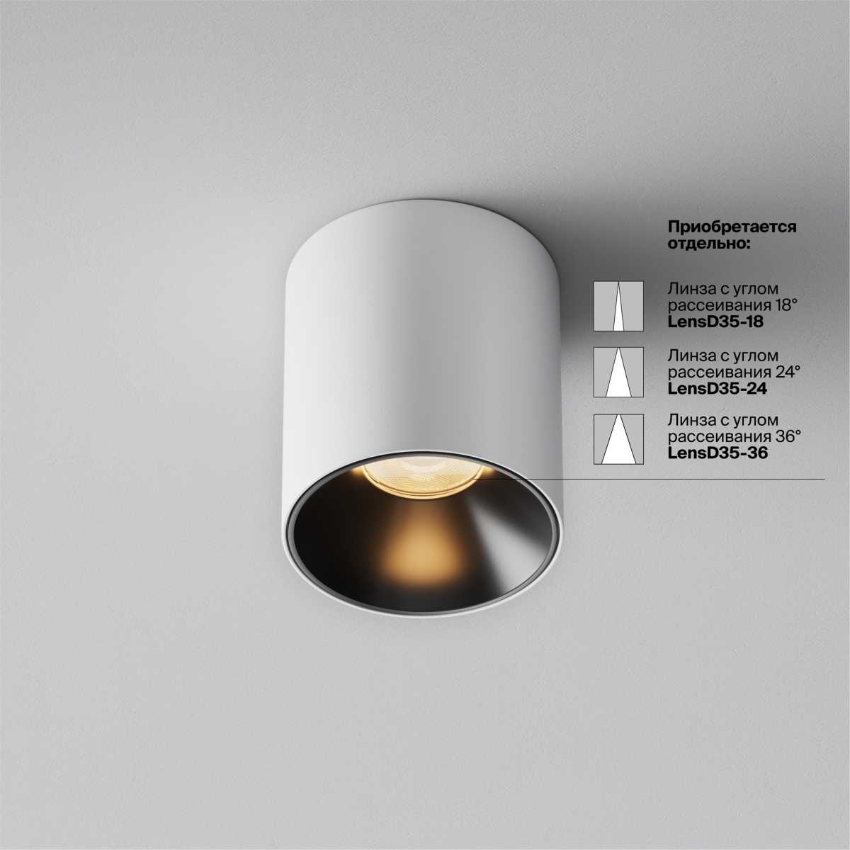 Потолочный светильник Technical C064CL-5W2.7K-RD-WB