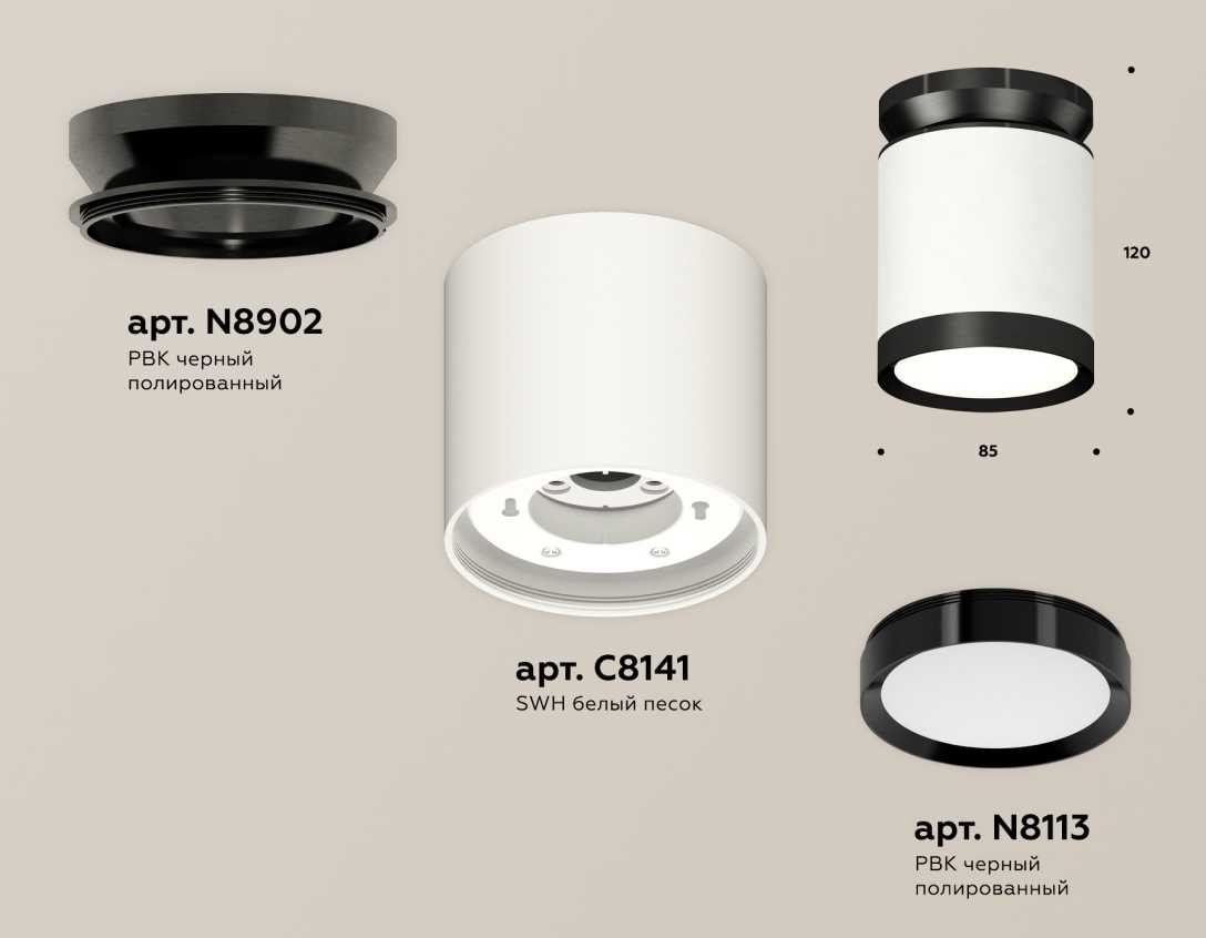 Комплект накладного светильника Ambrella light Techno Spot XS (N8902, C8141, N8113) XS8141020
