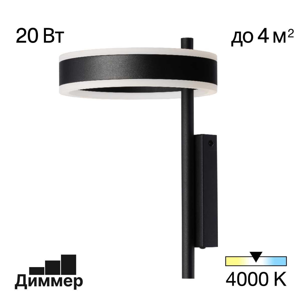 Светильник настенный Citilux Дуэт CL719311