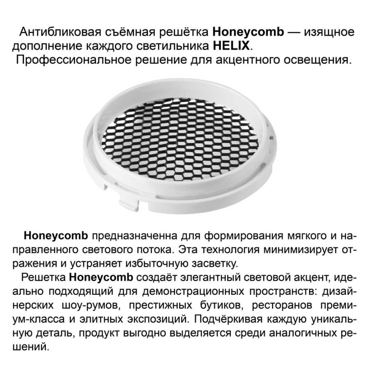 Трековый светильник Novotech PORT 359577