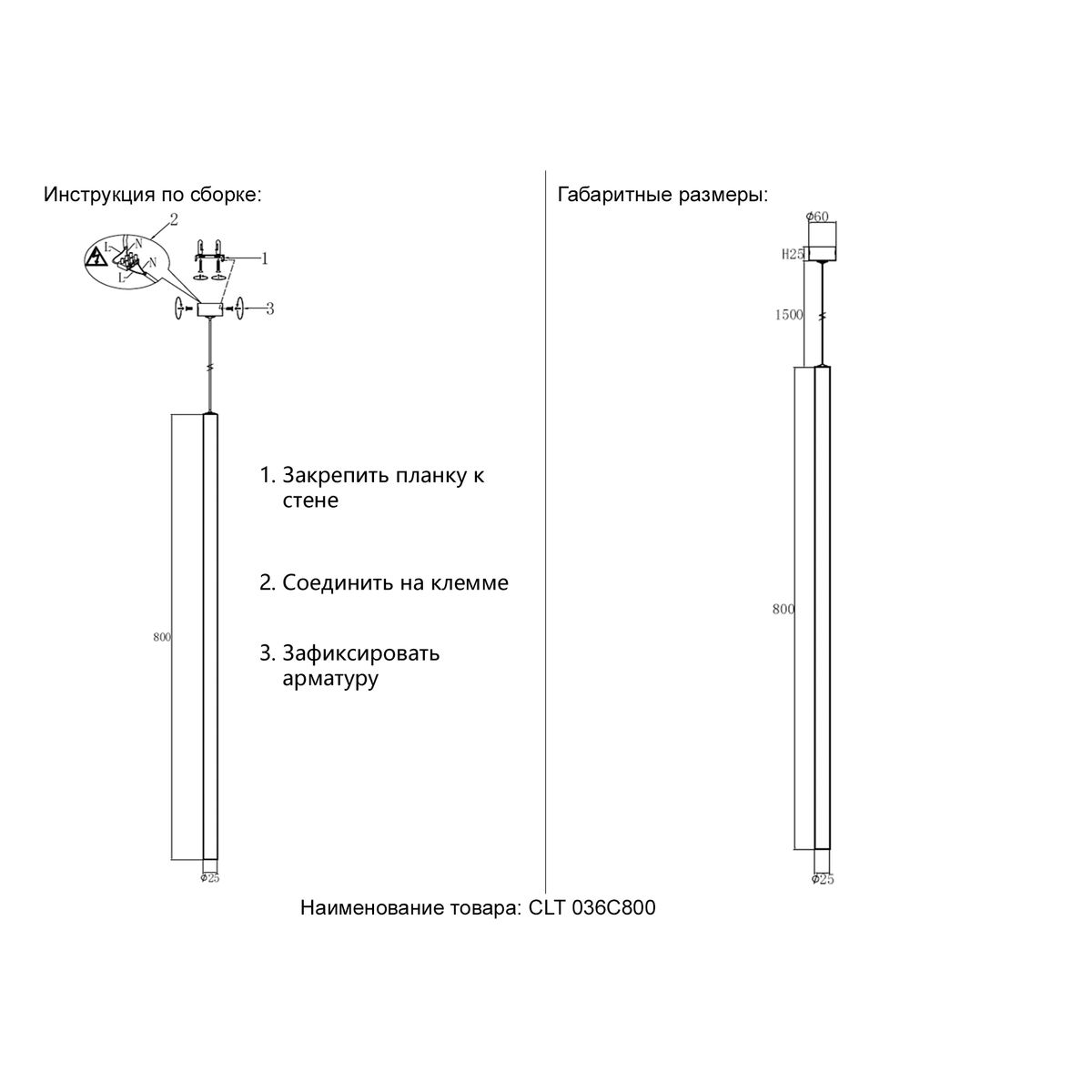 Подвесной светильник Crystal Lux CLT 036C800 BS