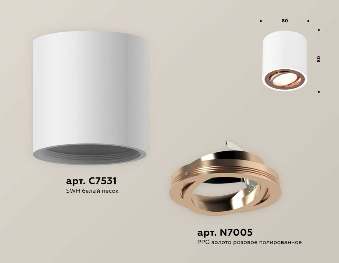 Комплект накладного светильника Ambrella light Techno Spot XS7531005 SWH/PPG белый песок/золото розовое полированное (C7531, N7005)