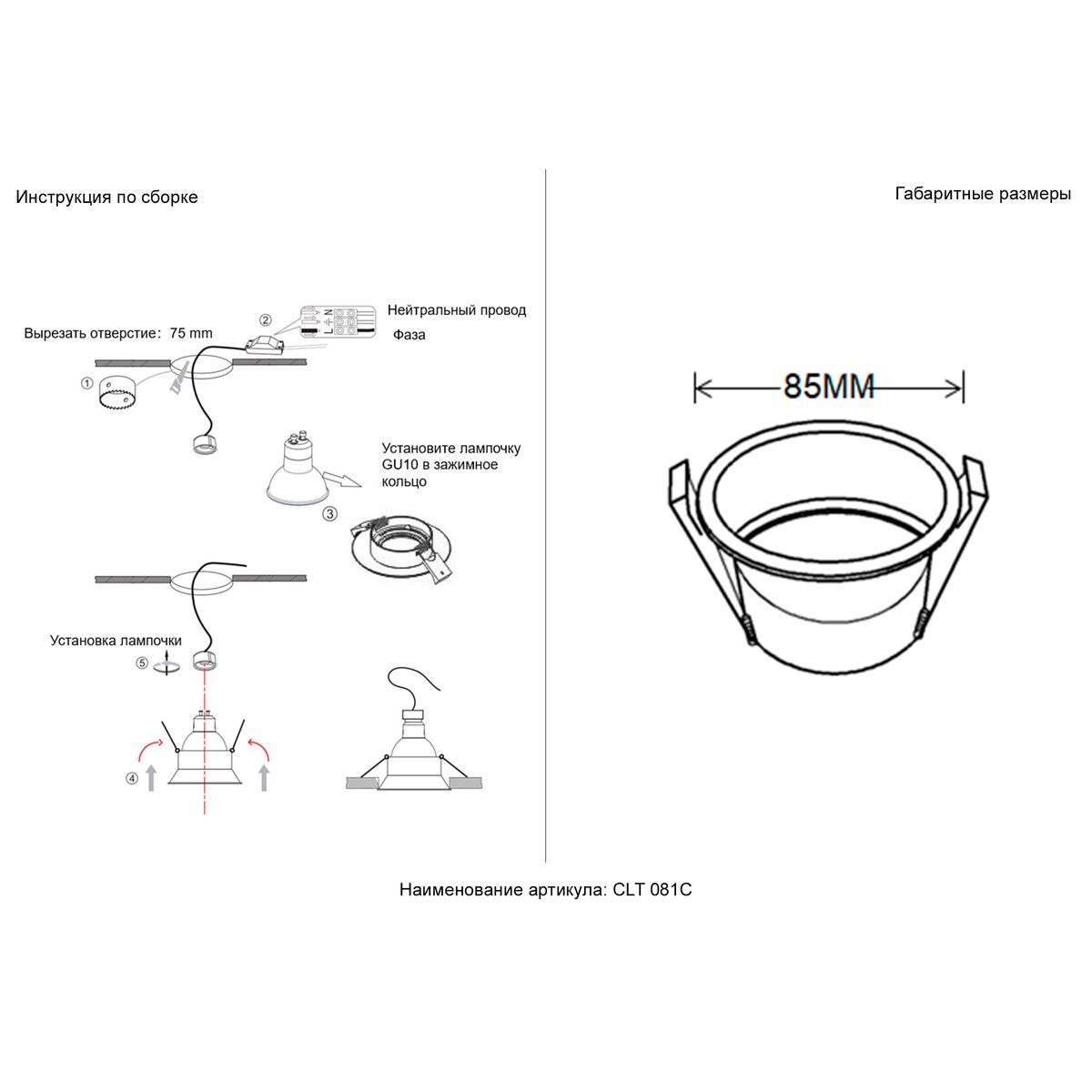 Встраиваемый светильник Crystal Lux CLT 081C WH-GO