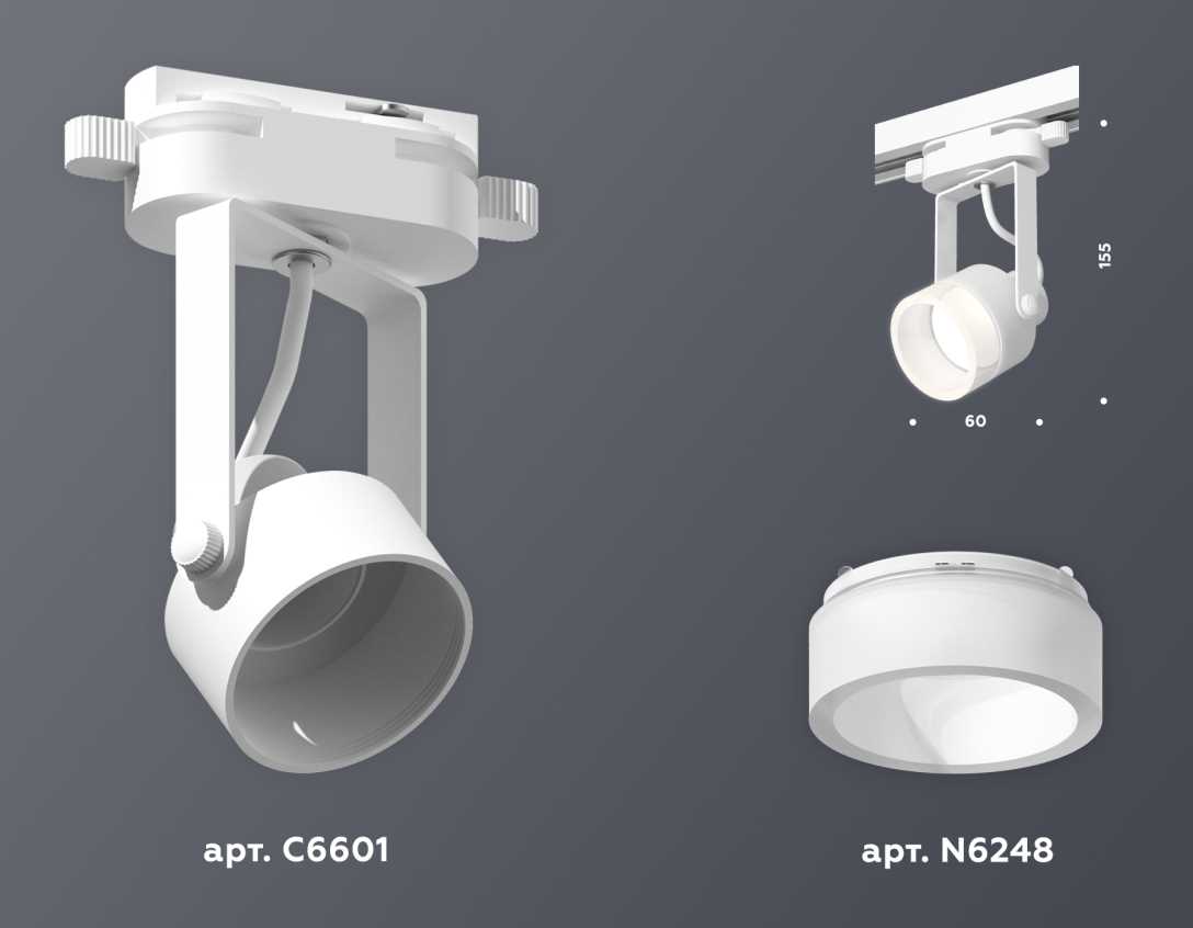 Комплект трекового светильника Ambrella light Track System XT (C6601, N6248) XT6601085